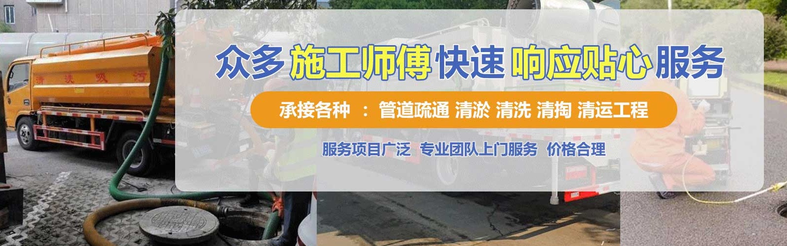 临淄区疏通清洗下水道