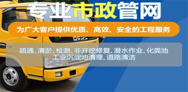 临淄区疏通清洗下水道