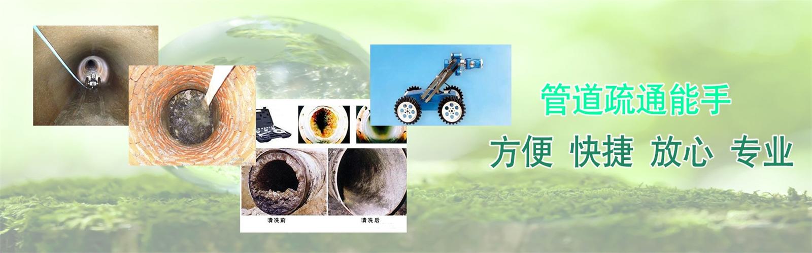 临淄区疏通清洗下水道